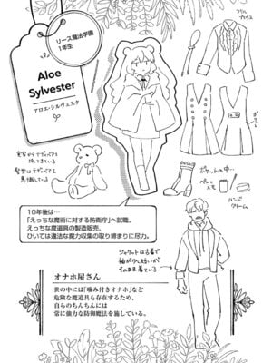 [夕凪ショウ] ひみつのともだち【デジタル特装版】_120