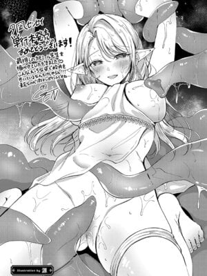 [夕凪ショウ] ひみつのともだち【デジタル特装版】_210