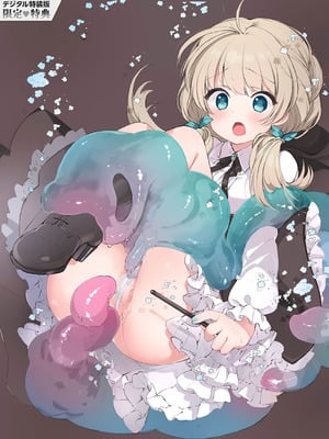 [夕凪ショウ] ひみつのともだち【デジタル特装版】_226