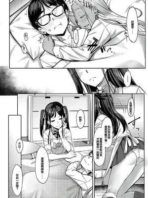 [未崎ときのぶ] 彼女の妹は肉食系ギャル [DL版] [甜族星人赞助汉化]_046