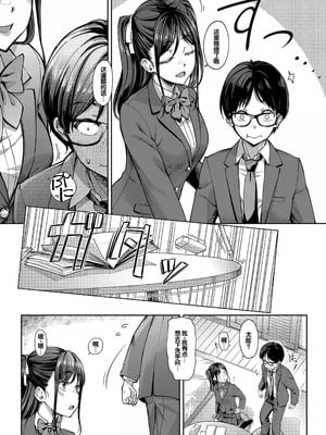 [未崎ときのぶ] 彼女の妹は肉食系ギャル [DL版] [甜族星人赞助汉化]_051