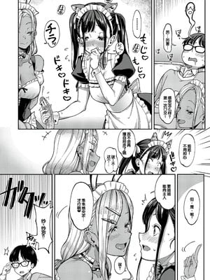 [未崎ときのぶ] 彼女の妹は肉食系ギャル [DL版] [甜族星人赞助汉化]_126