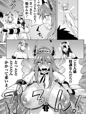 COMICオルガ vol.78_029