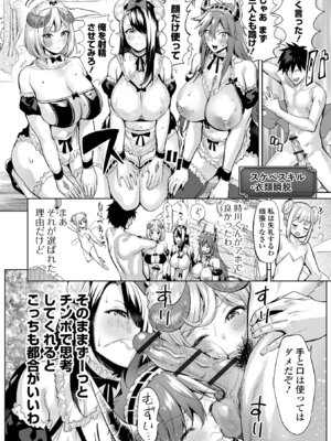 COMICオルガ vol.78_030