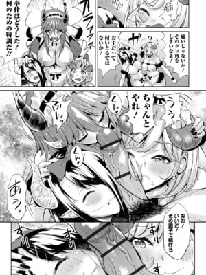 COMICオルガ vol.78_031