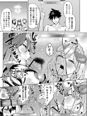 COMICオルガ vol.78_033