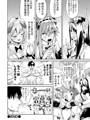 COMICオルガ vol.78_048