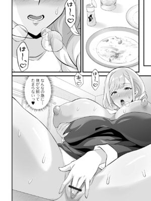 COMICオルガ vol.78_056