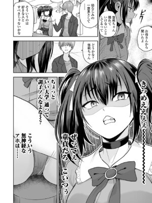 COMICオルガ vol.78_090