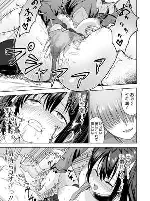 COMICオルガ vol.78_097