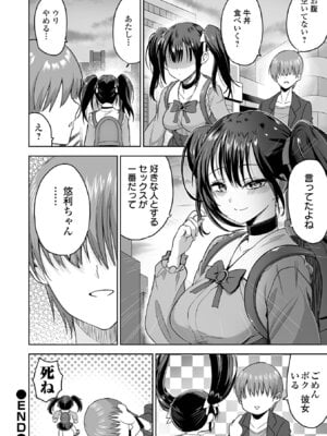 COMICオルガ vol.78_110