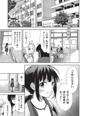 COMIC 阿吽 改 Vol.39_002