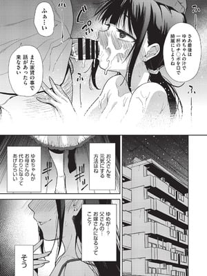 COMIC 阿吽 改 Vol.39_020