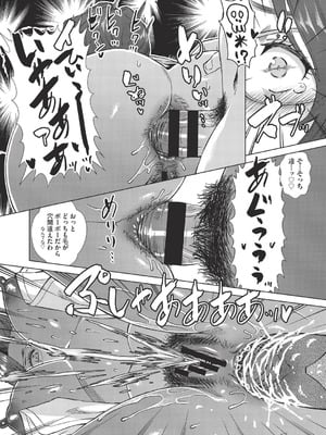 COMIC 阿吽 改 Vol.39_031