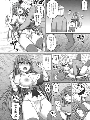 COMIC 阿吽 改 Vol.39_051
