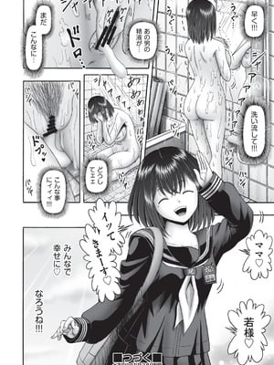COMIC 阿吽 改 Vol.39_081