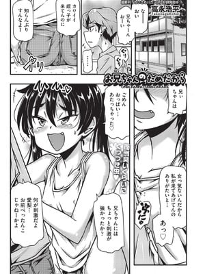 COMIC 阿吽 改 Vol.39_106