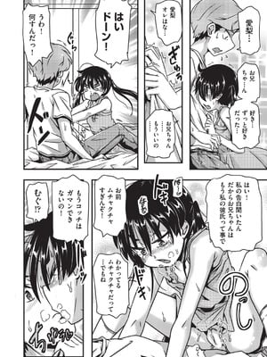 COMIC 阿吽 改 Vol.39_117