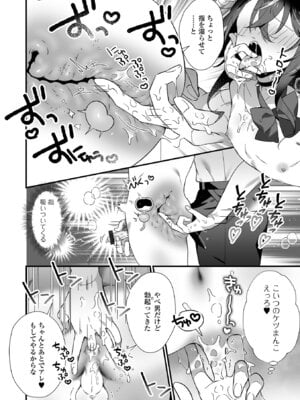 [アンソロジー] 男の娘・れくしょんッ！S AD 06 時間停止男の娘！ [DL版]_008