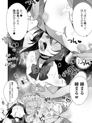 [アンソロジー] 男の娘・れくしょんッ！S AD 06 時間停止男の娘！ [DL版]_012