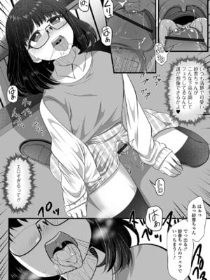 [アンソロジー] 男の娘・れくしょんッ！S AD 06 時間停止男の娘！ [DL版]_042