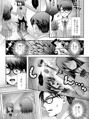[アンソロジー] 男の娘・れくしょんッ！S AD 06 時間停止男の娘！ [DL版]_054