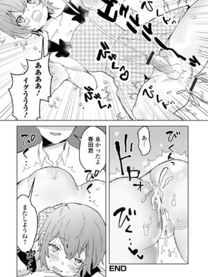 [アンソロジー] 男の娘・れくしょんッ！S AD 06 時間停止男の娘！ [DL版]_082