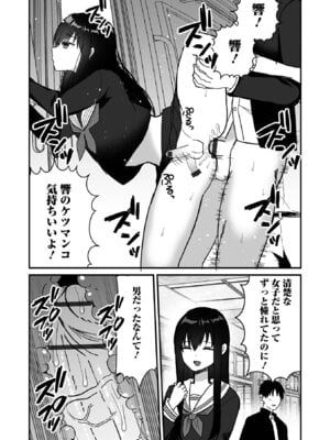 [アンソロジー] 男の娘・れくしょんッ！S AD 06 時間停止男の娘！ [DL版]_084
