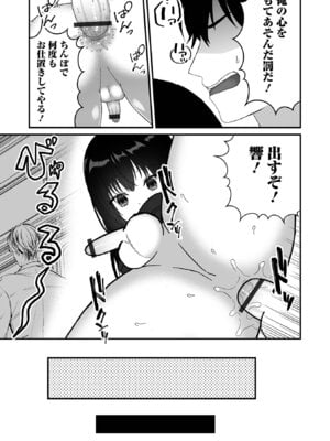 [アンソロジー] 男の娘・れくしょんッ！S AD 06 時間停止男の娘！ [DL版]_085