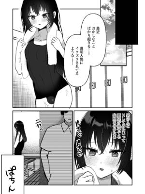 [アンソロジー] 男の娘・れくしょんッ！S AD 06 時間停止男の娘！ [DL版]_089