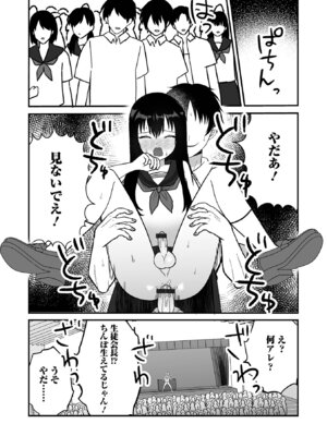 [アンソロジー] 男の娘・れくしょんッ！S AD 06 時間停止男の娘！ [DL版]_096