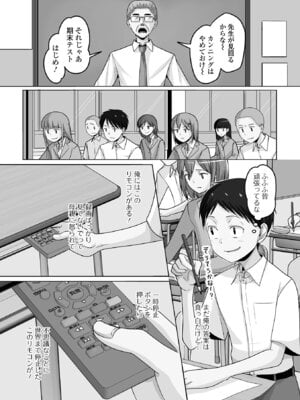 [アンソロジー] 男の娘・れくしょんッ！S AD 06 時間停止男の娘！ [DL版]_100