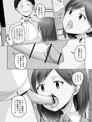 [アンソロジー] 男の娘・れくしょんッ！S AD 06 時間停止男の娘！ [DL版]_103