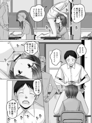 [アンソロジー] 男の娘・れくしょんッ！S AD 06 時間停止男の娘！ [DL版]_104