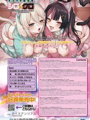コミックアンリアル 2025年10月号 Vol.117 [DL版]_002