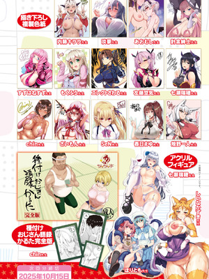 コミックアンリアル 2025年10月号 Vol.117 [DL版]_032