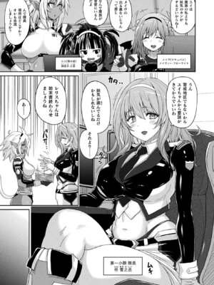 コミックアンリアル 2025年10月号 Vol.117 [DL版]_037