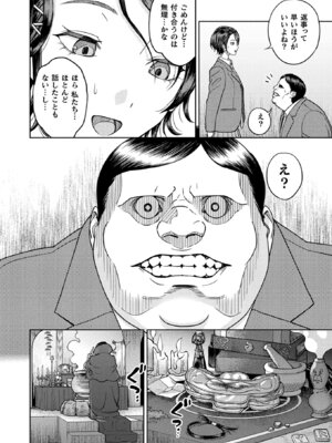 コミックアンリアル 2025年10月号 Vol.117 [DL版]_086