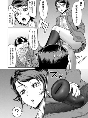 コミックアンリアル 2025年10月号 Vol.117 [DL版]_104