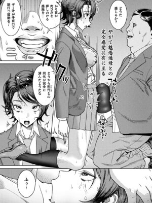 コミックアンリアル 2025年10月号 Vol.117 [DL版]_107