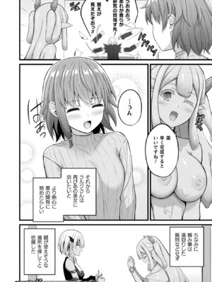 コミックアンリアル 2025年10月号 Vol.117 [DL版]_164