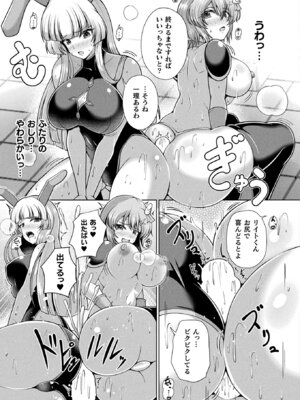コミックアンリアル 2025年10月号 Vol.117 [DL版]_185