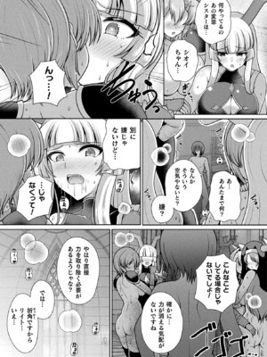 コミックアンリアル 2025年10月号 Vol.117 [DL版]_189