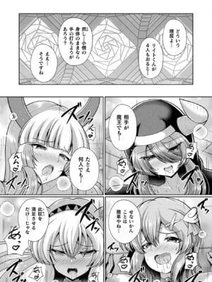 コミックアンリアル 2025年10月号 Vol.117 [DL版]_193