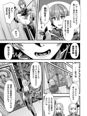 コミックアンリアル 2025年10月号 Vol.117 [DL版]_279
