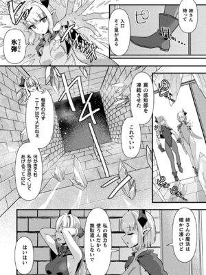 コミックアンリアル 2025年10月号 Vol.117 [DL版]_280