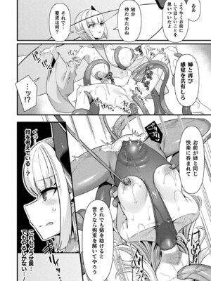 コミックアンリアル 2025年10月号 Vol.117 [DL版]_292