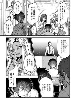 コミックアンリアル 2025年10月号 Vol.117 [DL版]_317
