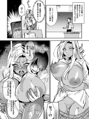 コミックアンリアル 2025年10月号 Vol.117 [DL版]_318