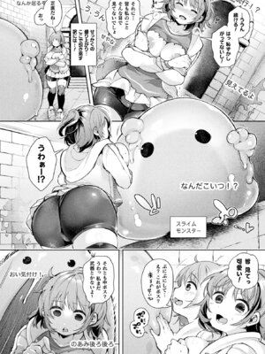 コミックアンリアル 2025年10月号 Vol.117 [DL版]_362